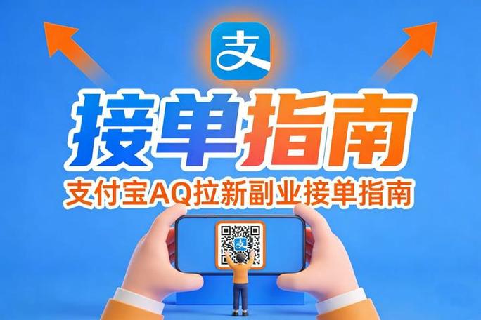 支付宝拉新平台佣金高