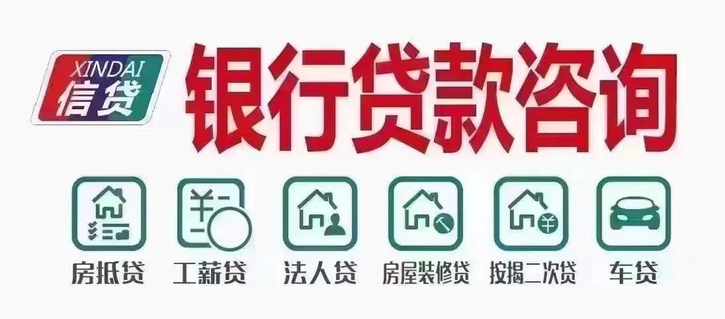 峰峰贷款贷房子