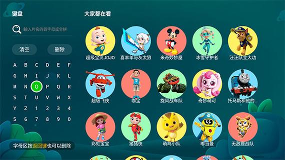欢乐世界TV版下载