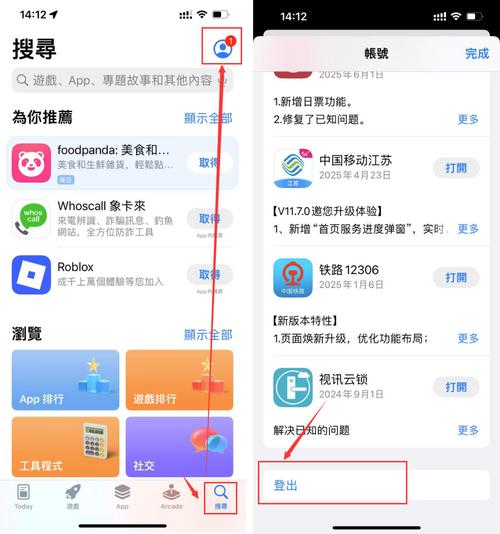 石油年金ios安装