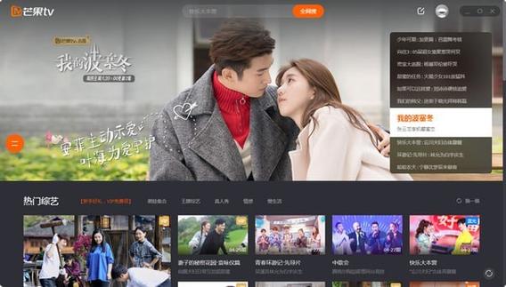 免费下载芒果tv极速版