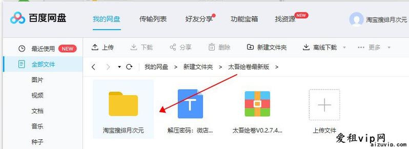 百度下载暂停怎么去除截图