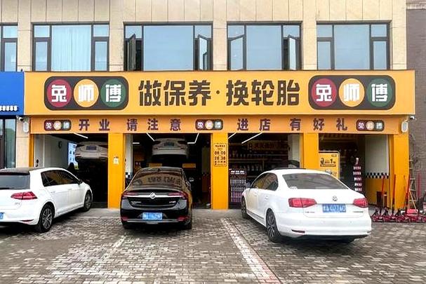 郑州兔师傅汽车维修有限公司