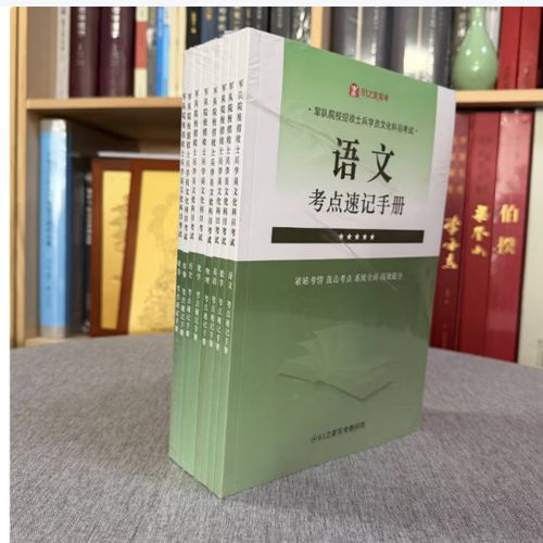 军考教材电子版截图