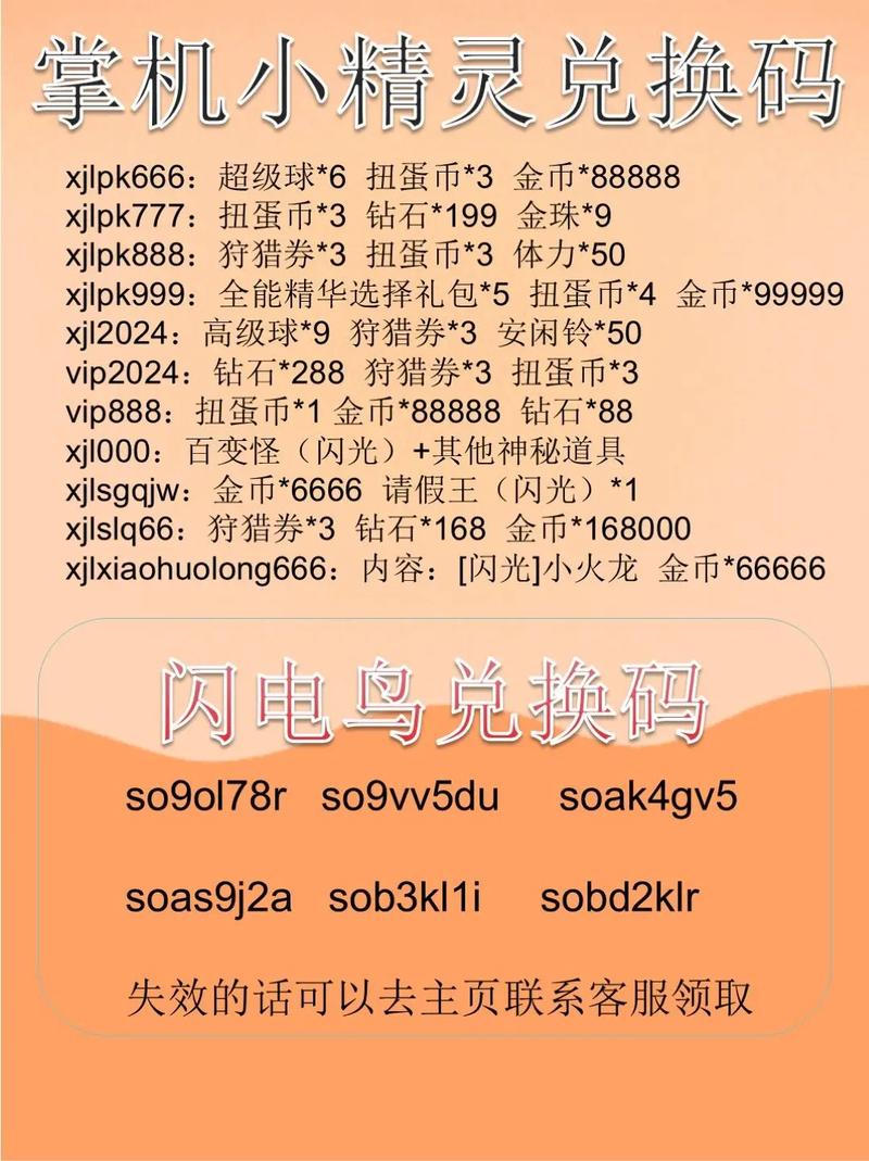口袋妖怪买东西99个的作弊码