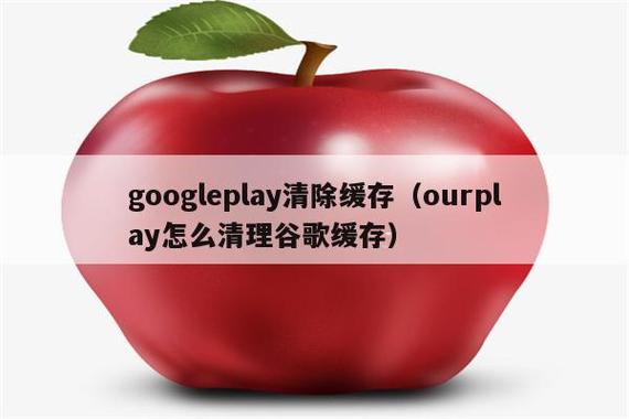 华为手机无法使用谷歌商店