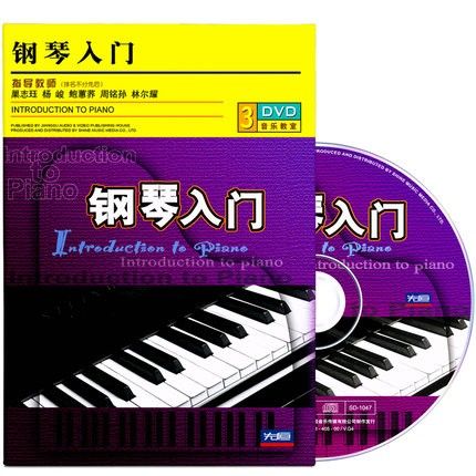 零基础学钢琴视频教程游戏截图