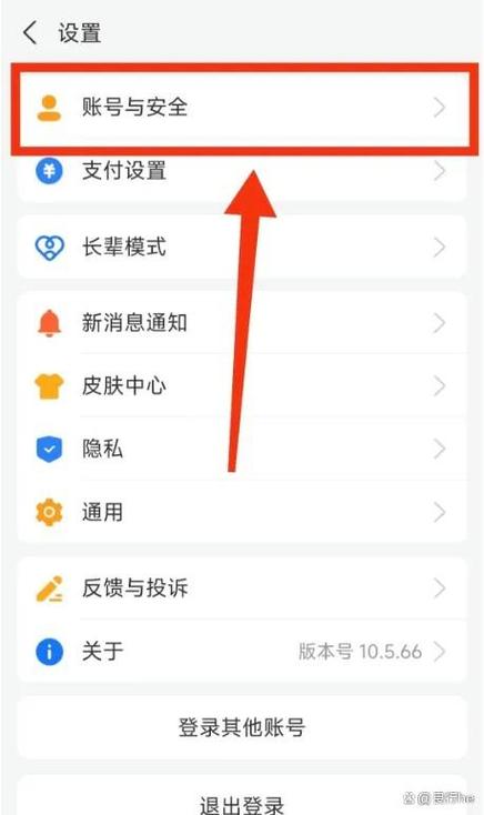 支付宝被别人登录怎么办