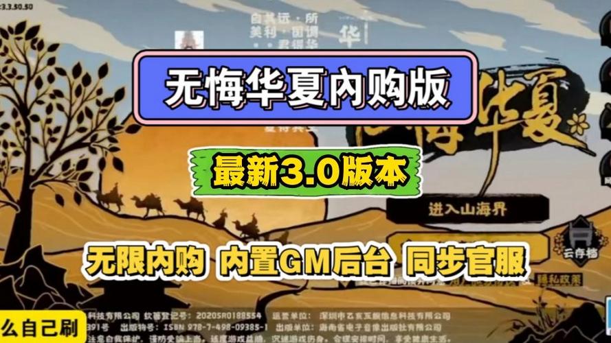无悔华夏内置菜单更新内容