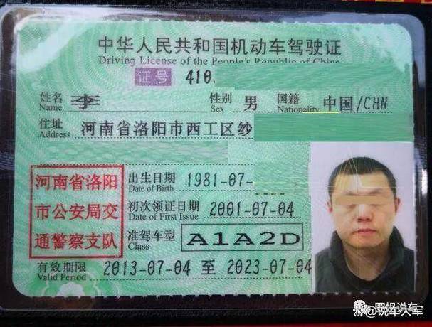 c1驾驶证增驾b2的手续截图