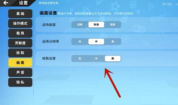 香肠派对120帧画质怎么开