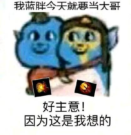 dota2蓝胖台词