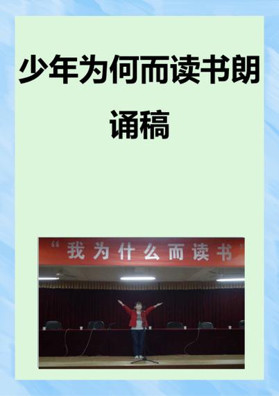 与书有关的朗诵稿子