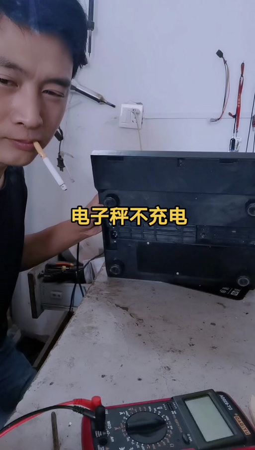 电子秤充完电亮但是不显示体重