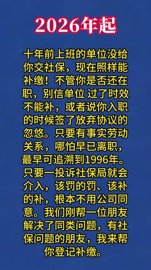 没单位怎么交职工社保
