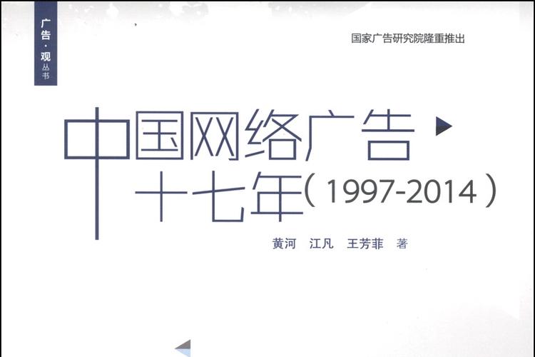 经典网络广告传媒