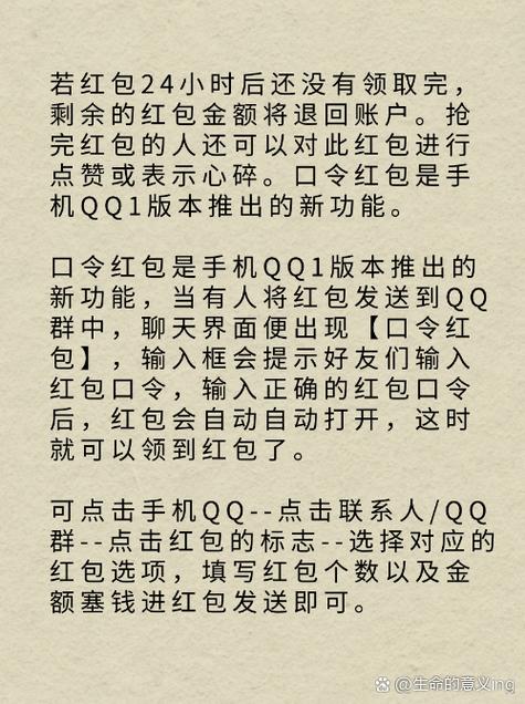 qq语音口令红包怎么直接领取