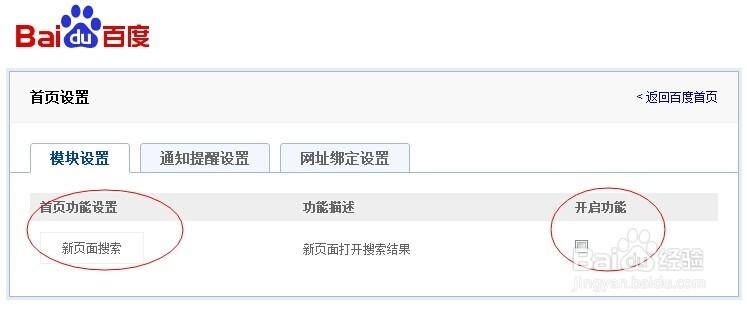 百度允许弹出窗口怎么设置