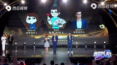 花小烙领奖照片