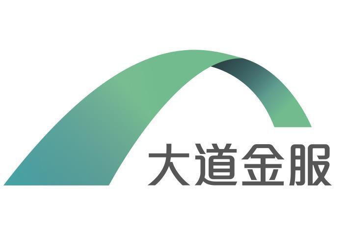 大道金服是正规公司吗
