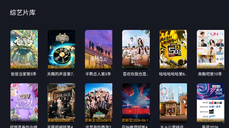 悦酷TV直播2026版下载
