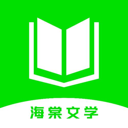 海棠 文学缩略图