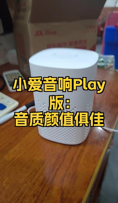 如何调节小爱同学的低音