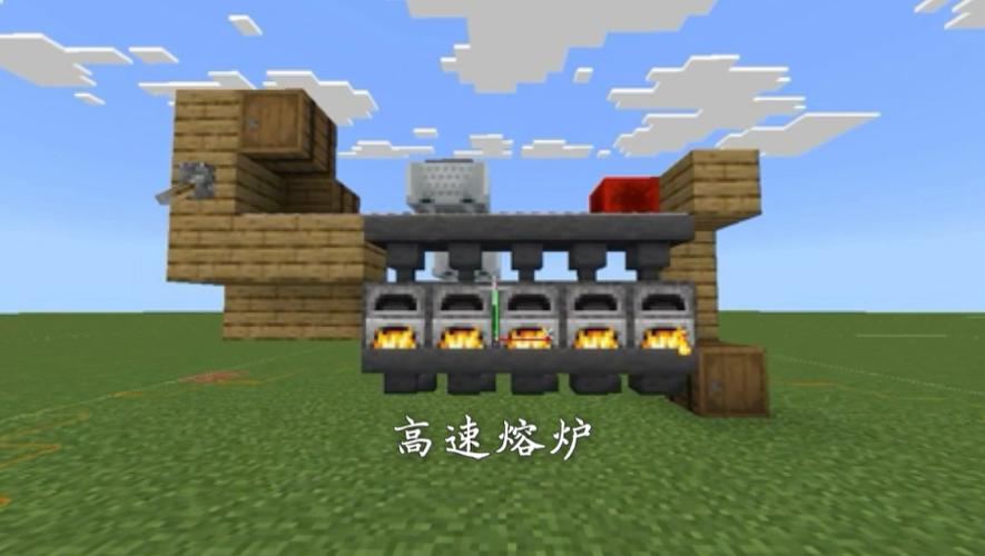 我的世界基岩版燃料机