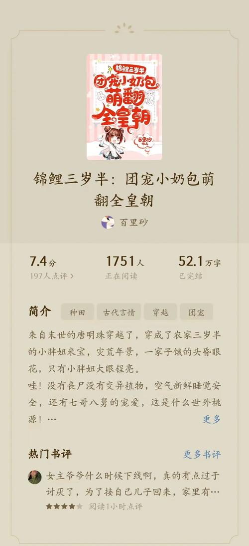 胎穿60奶宝:空间团宠老爹