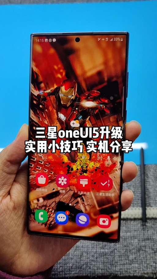 三星手机的手电筒在哪