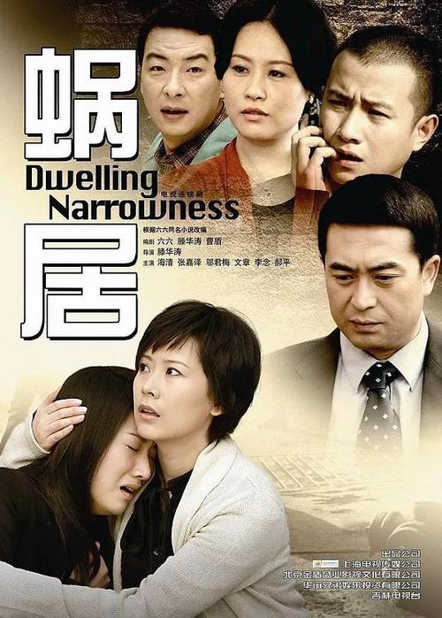蜗居35集版观看免费游戏截图