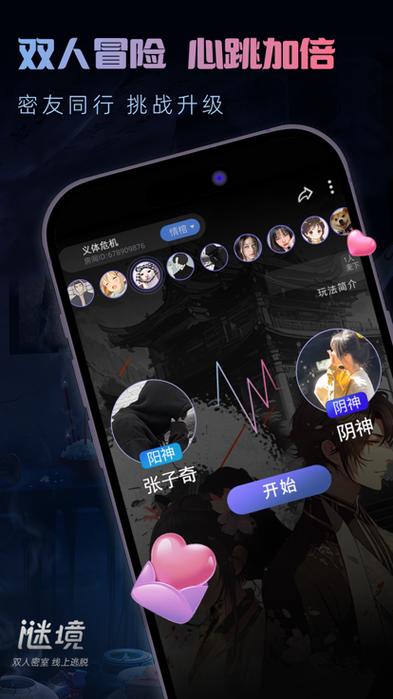 情棺3-谜境下载安装