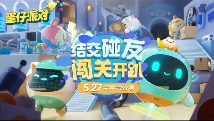 蛋仔派对老版本s1赛季下载游戏截图