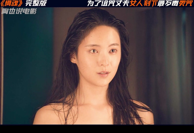 缉魂台湾未删减版夸克