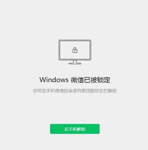 怎样设置锁住微信页面