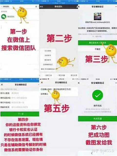 如何跳过好友辅助解封