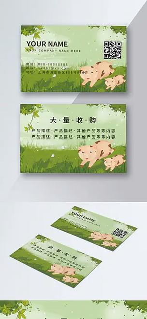 小猪名片下载安装