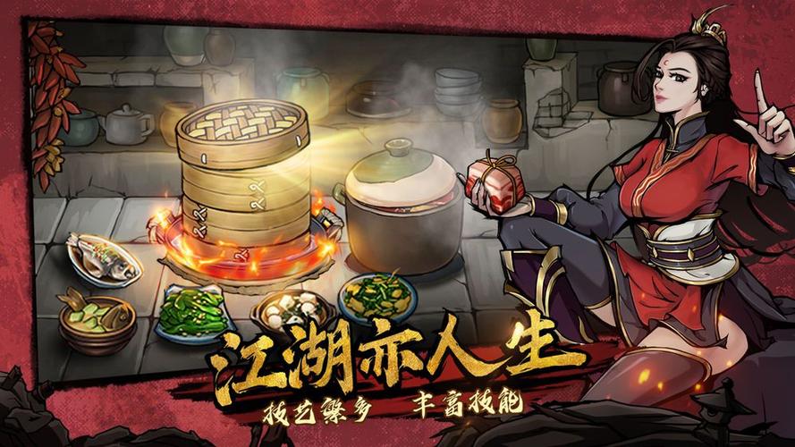 烟雨江湖打工炼丹失败