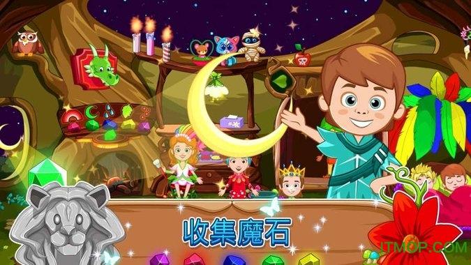 我的小公主游戏