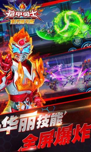 铠甲勇士格斗无限金币
