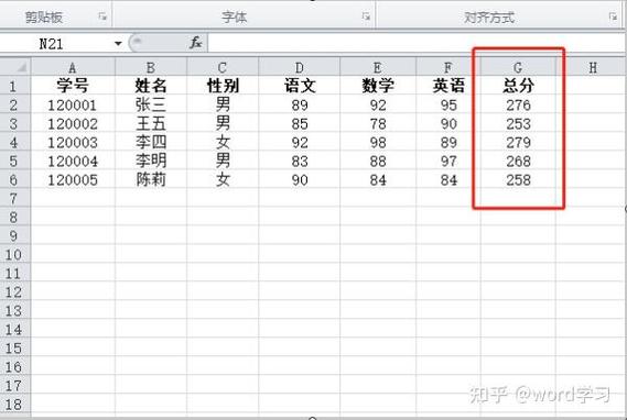 excel降序排列