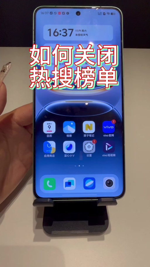关闭快充