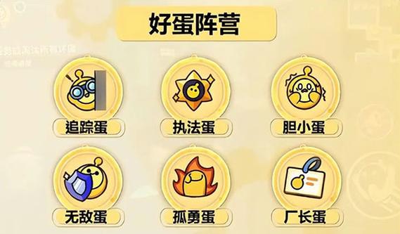 益玩渠道服蛋仔派对缩略图
