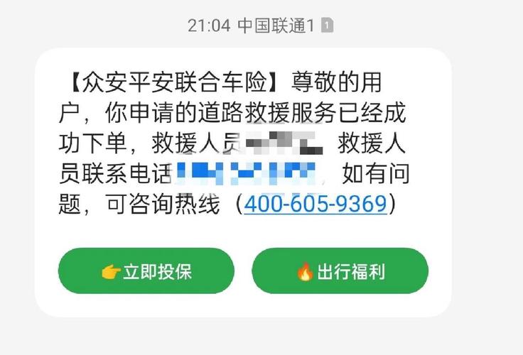 红米手机接收不到短信是怎么回事图标
