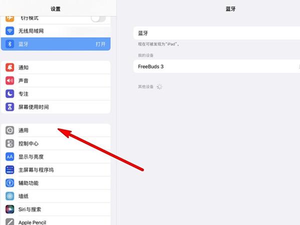 ipad信任证书设置缩略图