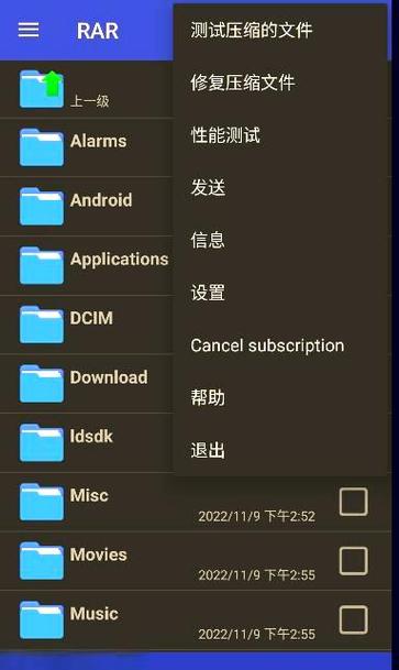 rar解压大师破解版图标