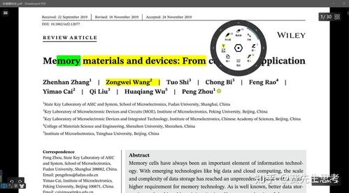 可以在pdf上做笔记的软件