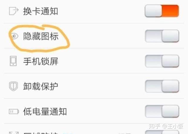 我的手机有没有被监听?