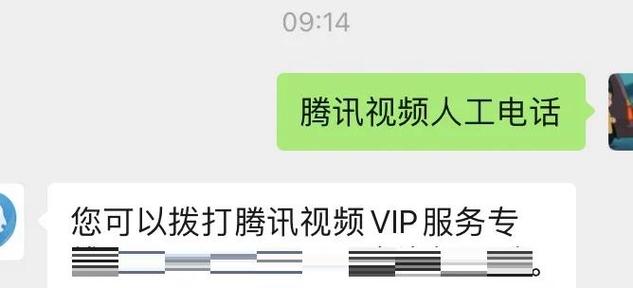 腾讯视频可以换绑QQ吗