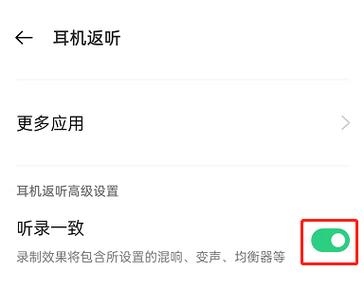 oppo耳返在哪里设置